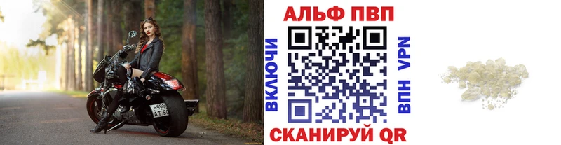 Купить  Курчатов  A-PVP СК 