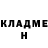 Героин хмурый cksh 418