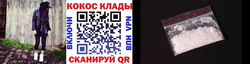 КОКАИН 97% Купить где Курчатов