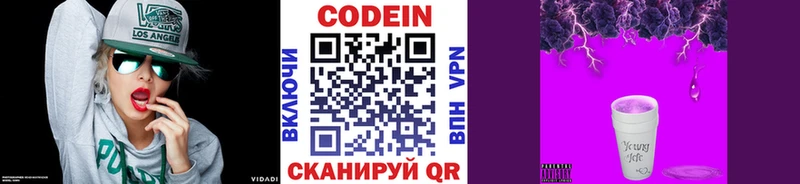 Купить где  Курчатов  Кодеин напиток Lean (лин) 