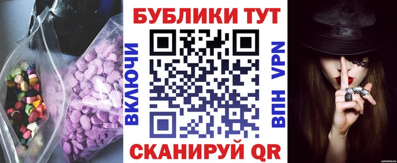 Купить  Курчатов  Ecstasy 250 мг 
