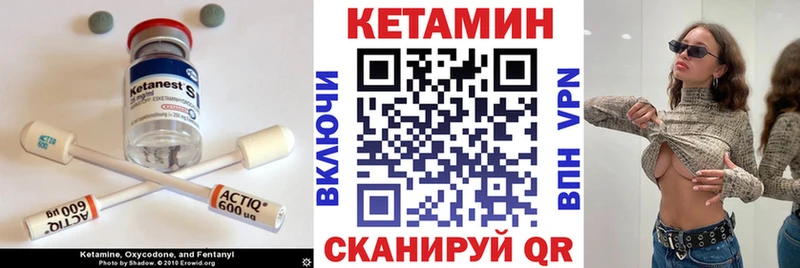 КЕТАМИН ketamine  Купить где  Курчатов 