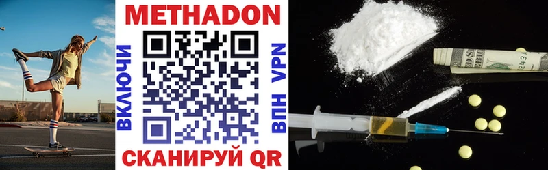 МЕТАДОН methadone  Купить где  Курчатов 